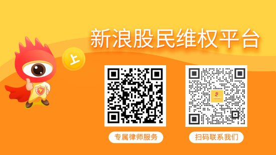 寻钱网 华铁股份投资者索赔进入二审，律师提示这类投资者不容错过