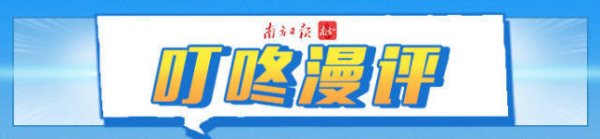 典丰投资 严禁将手机等电子产品带入课堂，你怎么看？