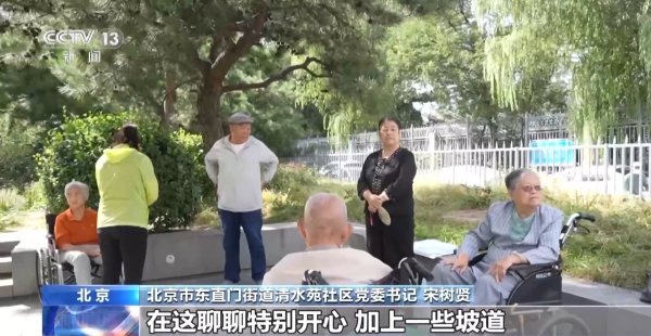 深圳配资 环境友好+参与友好+邻里友好&#32;老年友好社区来了！